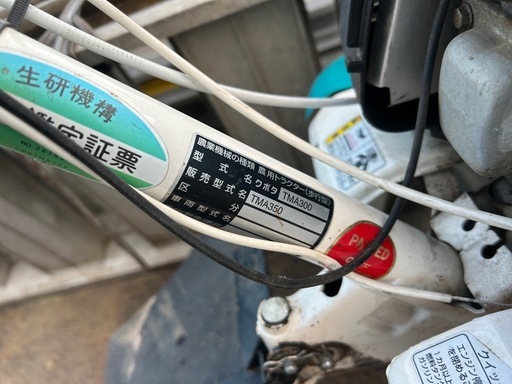 クボタ　管理機