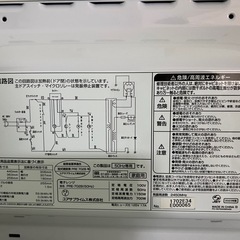 電子レンジ　ユアサプライムス　白の画像
