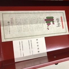 根来塗り 姿見 ミラーの画像