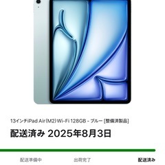 iPadAir 13インチの画像