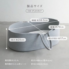 クーファン ロープ編み 敷きマット付き クーハン ベビーキャリー の画像