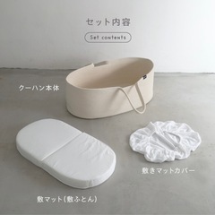 クーファン ロープ編み 敷きマット付き クーハン ベビーキャリー の画像