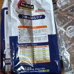 Medyas ADVANCE  2種の尿石ケア ドライフード  250ｇ×2袋の画像