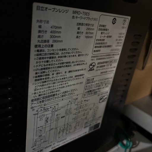 A-472 HITACHI 電子レンジ❗️2020年製