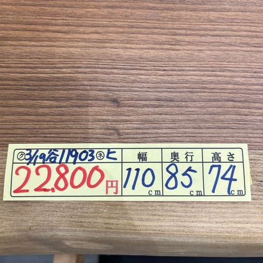 配達可【食卓3点セット】クリーニング済み【管理番号11903】