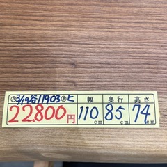 配達可【食卓3点セット】クリーニング済み【管理番号11903】の画像