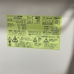 冷蔵庫　シャープ　SJ-H13E-Sの画像
