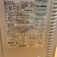 パナソニック　　オーブンレンジの画像