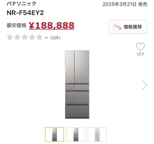 家電 NR-F54EY2
