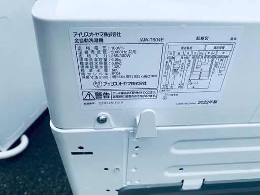 ?アイリスオーヤマ 全自動電気洗濯機  IAW-T604E