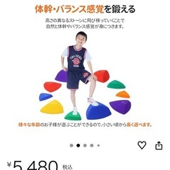 【受け渡し予定の方決まりました】バランスストーンの画像