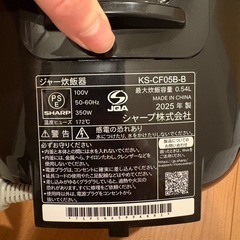 2025年製SHARP 炊飯器の画像