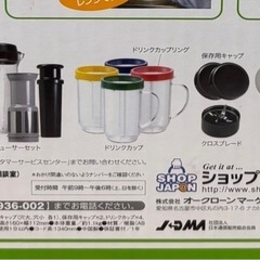 マジックブレットデラックス　の画像