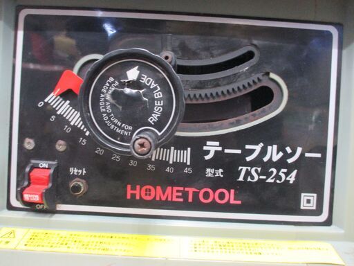 ホームツール TS-254 テーブルソー 中古品 モーター、一部割れ有 【ハンズクラフト宜野湾店】