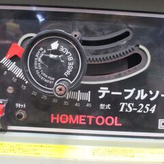 ホームツール TS-254 テーブルソー 中古品 モーター、一部割れ有 【ハンズクラフト宜野湾店】の画像