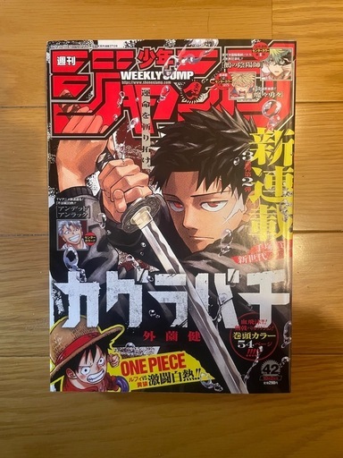 カグラバチジャンプ