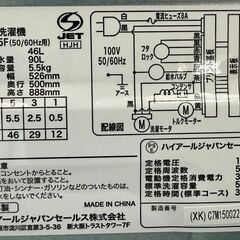✨️ジモティー割引✨️【ジャングルジャングル堺初芝店】　3ヶ月保証付き！！　洗濯機　ハイアール　JW-XP2C55F　2021　幅(W)530mm × 奥行(D)500mm ×  高さ(H)890mm　堺市（東区　西区　北区　南区　堺区　美原区）高石市　泉大津市　忠岡町　和泉市　松原市　大阪狭山市の画像