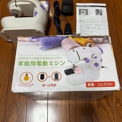 家庭用コンパクトミシン　ペダル付きの画像