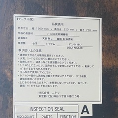 ニトリ デスク 天板に塗装シールの剥がれあり 机のみ 中古の画像