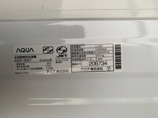 ?AQUA 全自動電気洗濯機  AQW-S6E7