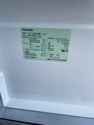 【美品】2021年式　TOSHIBA 365ℓ