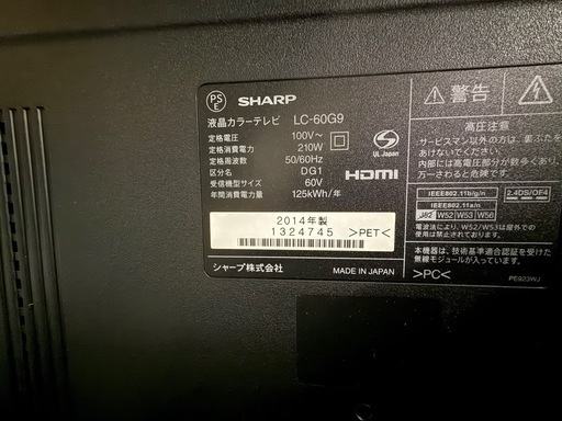 シャープ　AQUOS LC-60G9 60インチ　②