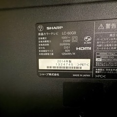 シャープ　AQUOS LC-60G9 60インチ　②の画像