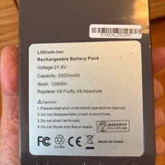 ダイソンV8 　大容量互換バッテリー の画像