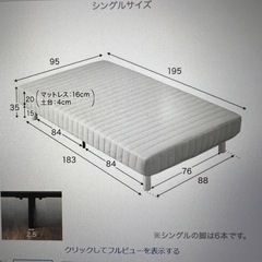 差し上げます　0円　タンスのゲン　シングルベッド　マットレスの画像