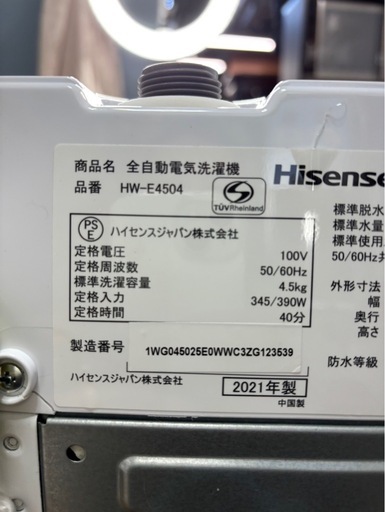 冷蔵庫、洗濯機、レンジセット