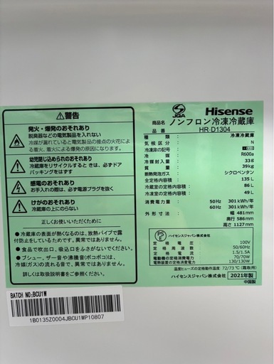冷蔵庫、洗濯機、レンジセット