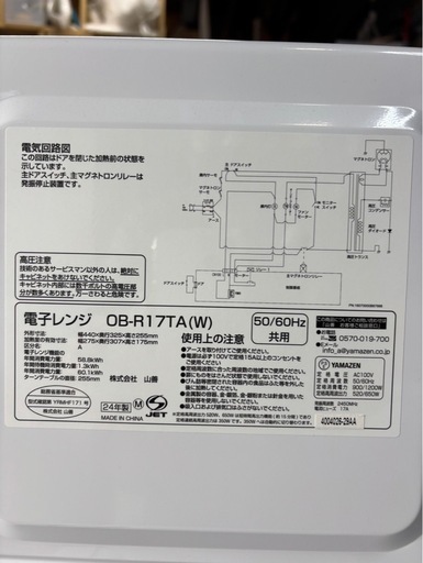 冷蔵庫、洗濯機、レンジセット