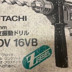 HITACHI 振動ドリル FDV  16VBの画像