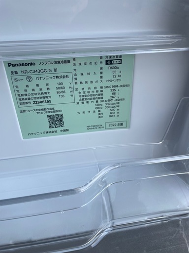 自動製氷付き【美品】2022年式　Panasonic 335ℓ