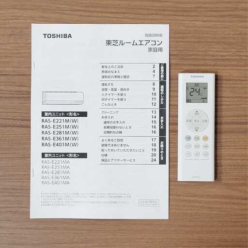 ⭕️2018年製東芝 8～12畳用エアコン✅設置工事可✅1年保証付✅分解洗浄済