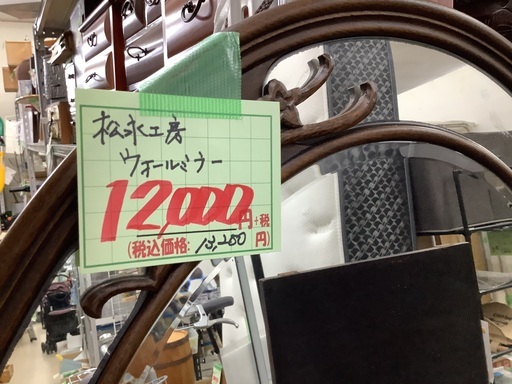 松永工房 ウォールミラー 管D260319FK (ベストバイ 静岡県袋井市)