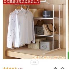 タンスラックの画像