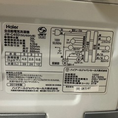 Haier 全自動洗濯機JW-C45D 4.5kgの画像