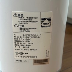 De’Longhi　電気ヒーターRHJ75V0915-GYの画像