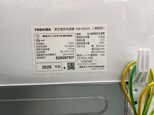 【トレファク イオンモール新瑞橋店】TOSHIBAの全自動洗濯機のご紹介です！