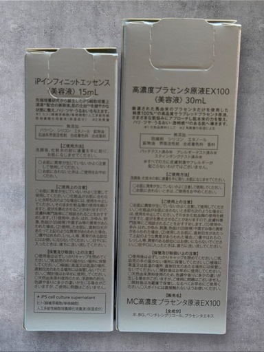 【新品未開封】ミュゼコスメENRADIANCE プラセンタ美容液 2個セット