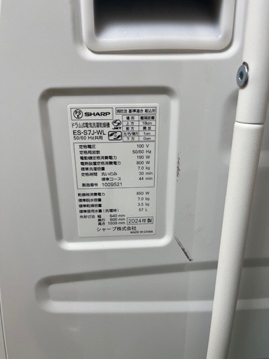 ドラム式洗濯機　ほぼ未使用