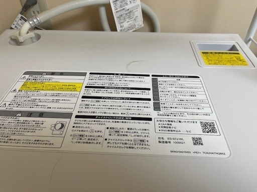 ドラム式洗濯機　ほぼ未使用