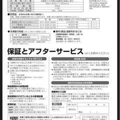 【無料】冷蔵庫
の画像