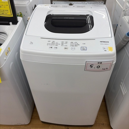 【ドリーム川西店限定】☆ジモティー見たよ♪割引☆日立　5.0 洗濯機【99560000053770】