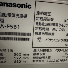 【美品】Panasonic 全自動洗濯機5.0kの画像
