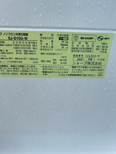 2点セット