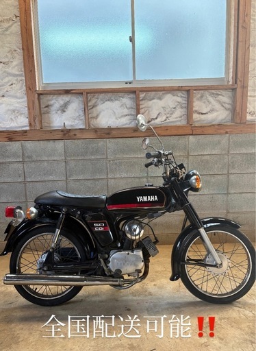 YB50 ヤマハ　バイク　2スト　旧車　全国配送　熊本　福岡　熊本 YB-1