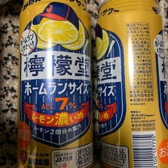 WBC野球応援　檸檬堂レモンサワー濃いめホームランサイズ9本の画像