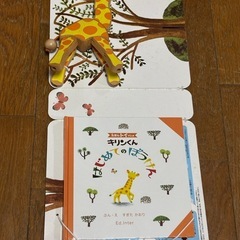 えほんと木のおもちゃの画像